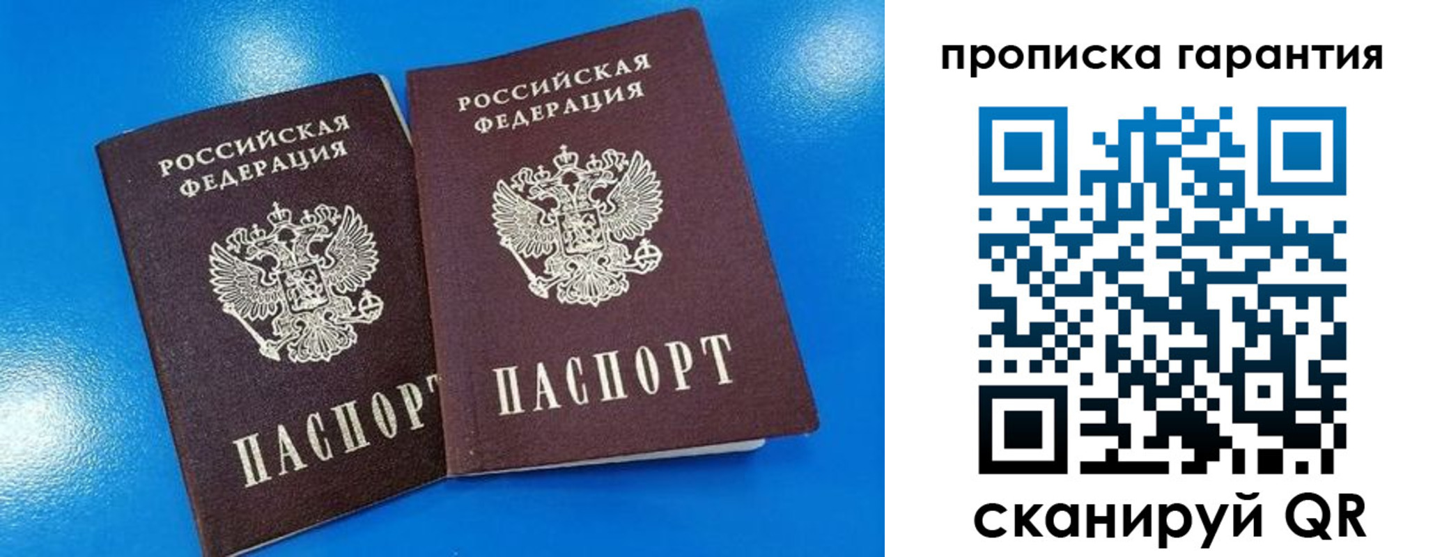 временная прописка в Тулуне