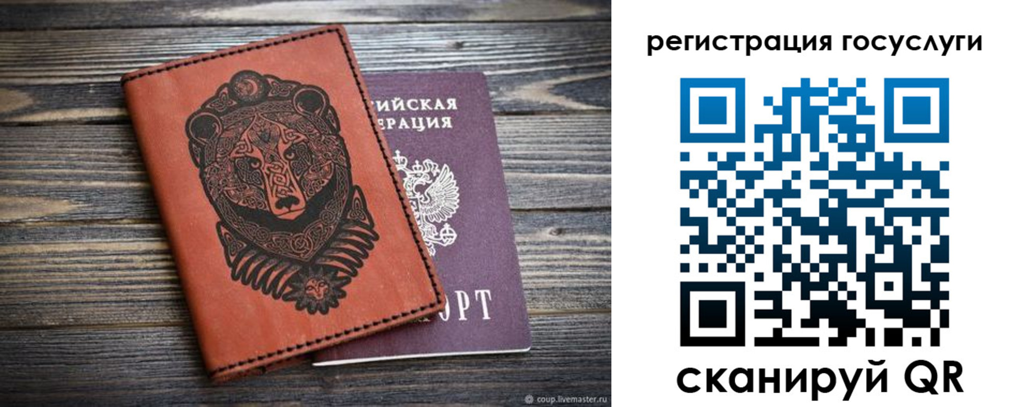 временная регистрация в квартире в Тулуне